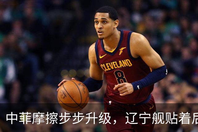 中菲摩擦步步升级，辽宁舰贴着后门过苏禄海，菲律宾七寸被拿捏？