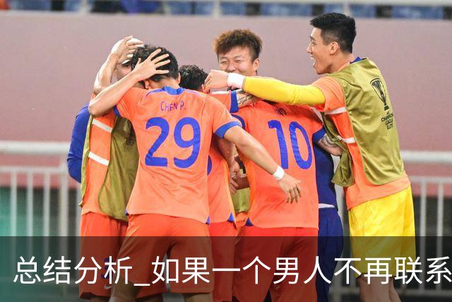 总结分析 如果一个男人不再联系你 不管他还爱不爱你 千万不要这样做