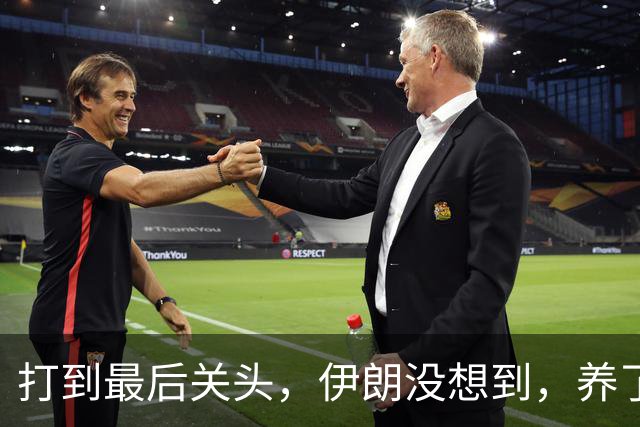 打到最后关头，伊朗没想到，养了20多年的哈马斯，竟跪在了黎明前